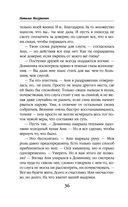 На всё ответ – один адепт. Книга вторая — фото, картинка — 36