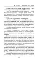 На всё ответ – один адепт. Книга вторая — фото, картинка — 37