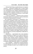 На всё ответ – один адепт. Книга вторая — фото, картинка — 39
