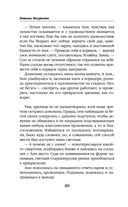 На всё ответ – один адепт. Книга вторая — фото, картинка — 40