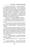 На всё ответ – один адепт. Книга вторая — фото, картинка — 41