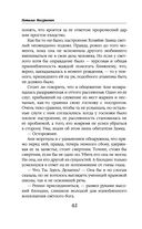 На всё ответ – один адепт. Книга вторая — фото, картинка — 42