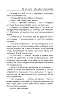 На всё ответ – один адепт. Книга вторая — фото, картинка — 43