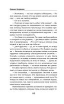 На всё ответ – один адепт. Книга вторая — фото, картинка — 44