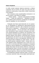 На всё ответ – один адепт. Книга вторая — фото, картинка — 46