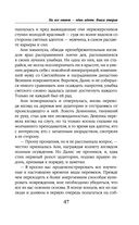 На всё ответ – один адепт. Книга вторая — фото, картинка — 47
