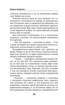 На всё ответ – один адепт. Книга вторая — фото, картинка — 48