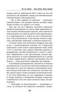 На всё ответ – один адепт. Книга вторая — фото, картинка — 49