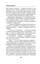 На всё ответ – один адепт. Книга вторая — фото, картинка — 50