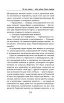 На всё ответ – один адепт. Книга вторая — фото, картинка — 51