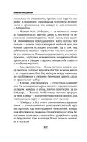 На всё ответ – один адепт. Книга вторая — фото, картинка — 52