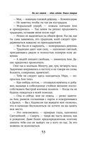 На всё ответ – один адепт. Книга вторая — фото, картинка — 53