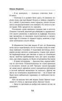 На всё ответ – один адепт. Книга вторая — фото, картинка — 54