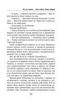 На всё ответ – один адепт. Книга вторая — фото, картинка — 55