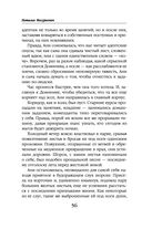 На всё ответ – один адепт. Книга вторая — фото, картинка — 56