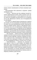 На всё ответ – один адепт. Книга вторая — фото, картинка — 57