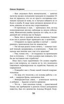 На всё ответ – один адепт. Книга вторая — фото, картинка — 58