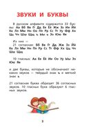 Все правила русского языка для начальной школы — фото, картинка — 2
