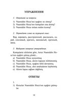 Ходжа Насреддин: лучшие притчи на турецком языке. Уровень 1 — фото, картинка — 10