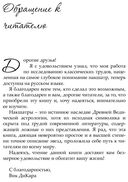 27 звезд, 27 божеств. Астрологические мифы Древней Индии — фото, картинка — 2