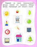 Мои любимые прописи. Рисунки по пунктиру — фото, картинка — 1