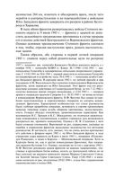 Прохоровка. Неизвестное сражение Великой Отечественной Войны — фото, картинка — 18