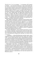 Прохоровка. Неизвестное сражение Великой Отечественной Войны — фото, картинка — 20