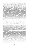 Прохоровка. Неизвестное сражение Великой Отечественной Войны — фото, картинка — 21