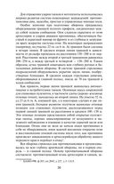 Прохоровка. Неизвестное сражение Великой Отечественной Войны — фото, картинка — 22