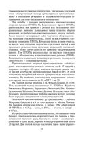 Прохоровка. Неизвестное сражение Великой Отечественной Войны — фото, картинка — 23