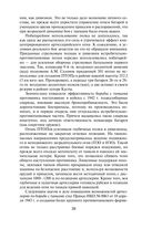 Прохоровка. Неизвестное сражение Великой Отечественной Войны — фото, картинка — 24