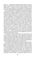 Прохоровка. Неизвестное сражение Великой Отечественной Войны — фото, картинка — 25