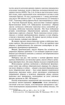 Прохоровка. Неизвестное сражение Великой Отечественной Войны — фото, картинка — 26