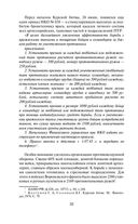 Прохоровка. Неизвестное сражение Великой Отечественной Войны — фото, картинка — 28