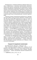 Прохоровка. Неизвестное сражение Великой Отечественной Войны — фото, картинка — 29