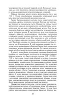 Прохоровка. Неизвестное сражение Великой Отечественной Войны — фото, картинка — 30