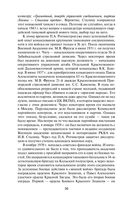Прохоровка. Неизвестное сражение Великой Отечественной Войны — фото, картинка — 32