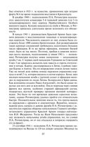 Прохоровка. Неизвестное сражение Великой Отечественной Войны — фото, картинка — 33