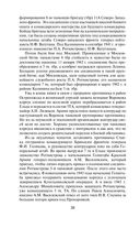 Прохоровка. Неизвестное сражение Великой Отечественной Войны — фото, картинка — 34