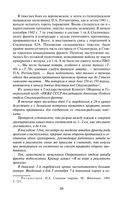 Прохоровка. Неизвестное сражение Великой Отечественной Войны — фото, картинка — 35