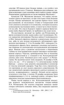 Прохоровка. Неизвестное сражение Великой Отечественной Войны — фото, картинка — 36