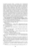 Прохоровка. Неизвестное сражение Великой Отечественной Войны — фото, картинка — 39