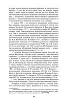 Прохоровка. Неизвестное сражение Великой Отечественной Войны — фото, картинка — 40