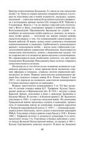Прохоровка. Неизвестное сражение Великой Отечественной Войны — фото, картинка — 41