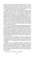 Прохоровка. Неизвестное сражение Великой Отечественной Войны — фото, картинка — 43