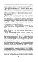 Прохоровка. Неизвестное сражение Великой Отечественной Войны — фото, картинка — 45