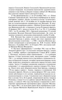 Прохоровка. Неизвестное сражение Великой Отечественной Войны — фото, картинка — 46