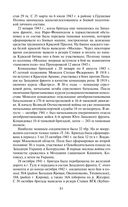 Прохоровка. Неизвестное сражение Великой Отечественной Войны — фото, картинка — 47
