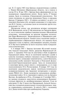 Прохоровка. Неизвестное сражение Великой Отечественной Войны — фото, картинка — 48