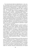 Прохоровка. Неизвестное сражение Великой Отечественной Войны — фото, картинка — 49